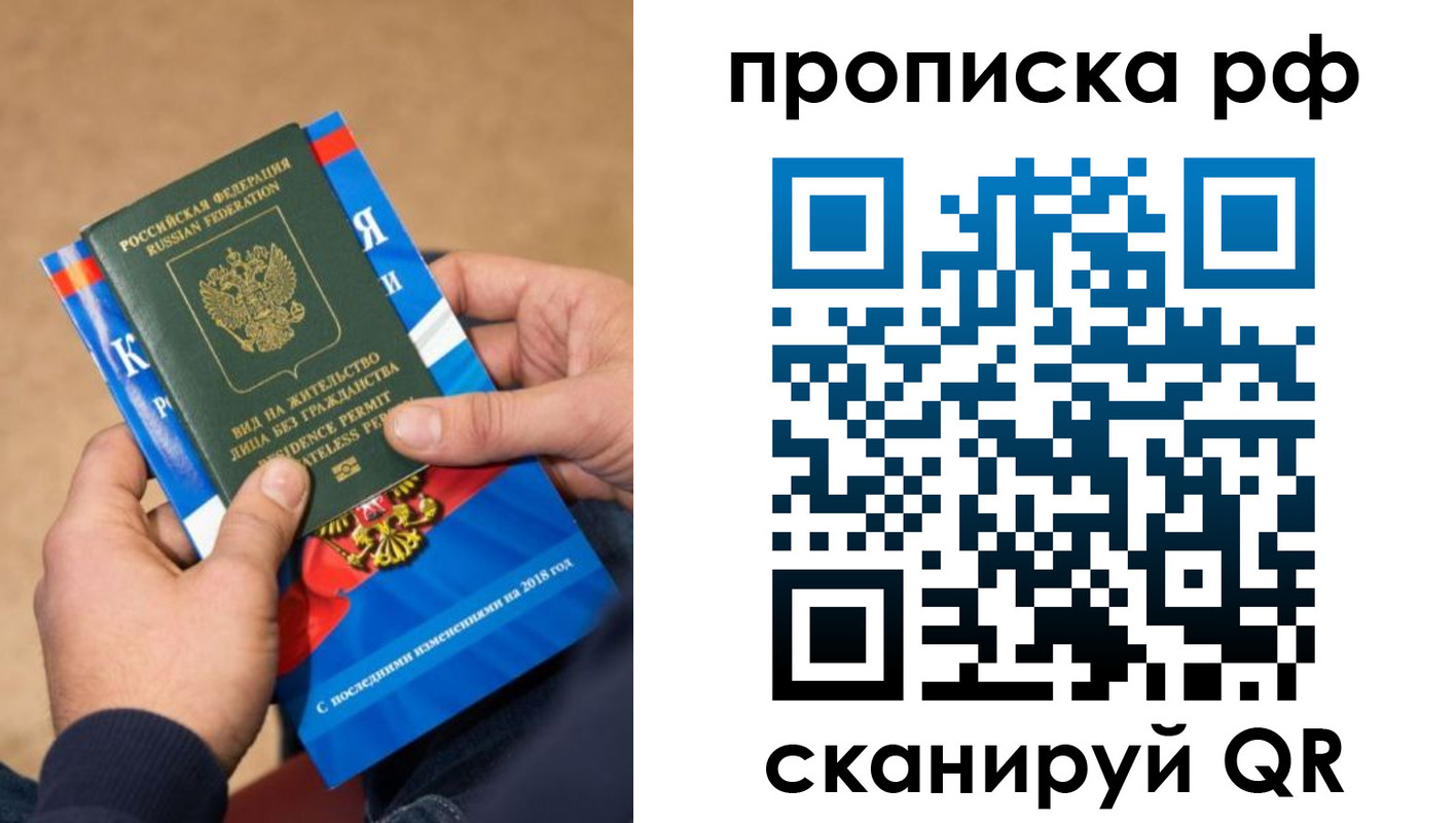 где прописаться в Волжском