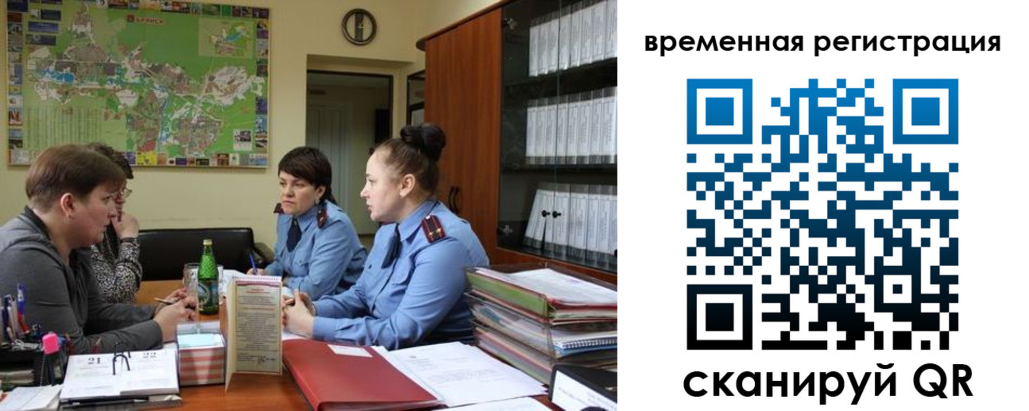 прописка штамп в Волжском