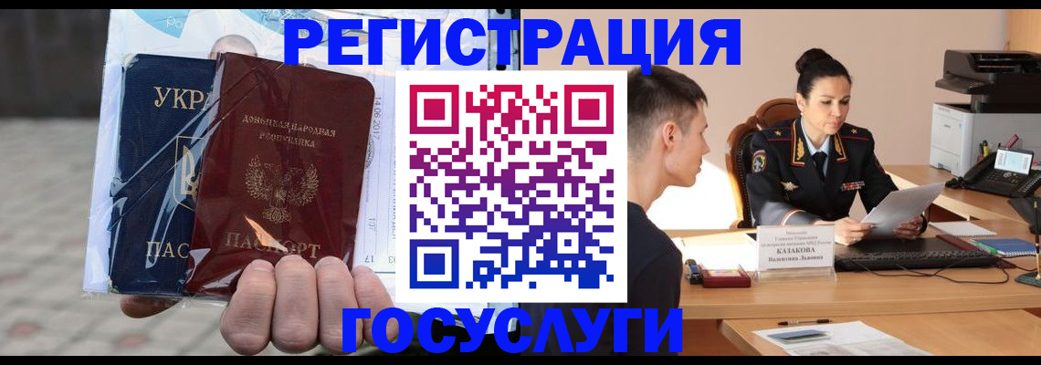 временная регистрация в Волжском