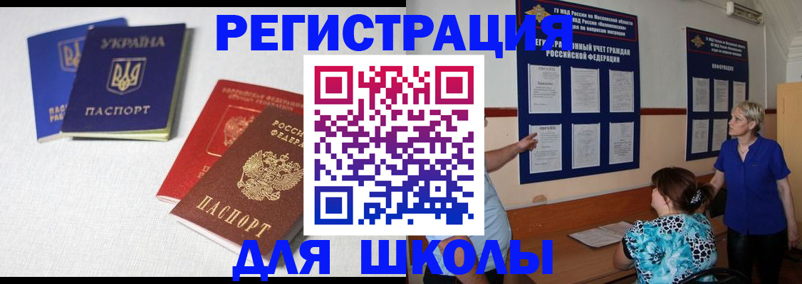 миграционный учет в Волжском