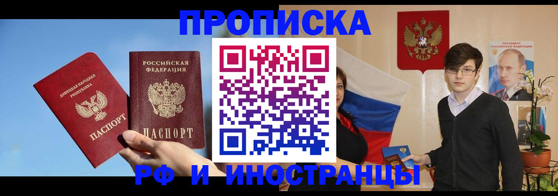 регистрация в Волжском